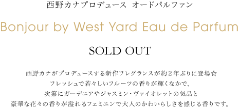 西野カナがプロデュースする新作フレグランスが約２年ぶりに登場☆フレッシュで若々しいフルーツの香りが輝くなかで、次第にガーデニアやジャスミン・ヴァイオレットの気品と豪華な花々の香りが溢れるフェミニンで大人のかわいらしさを感じる香りです。